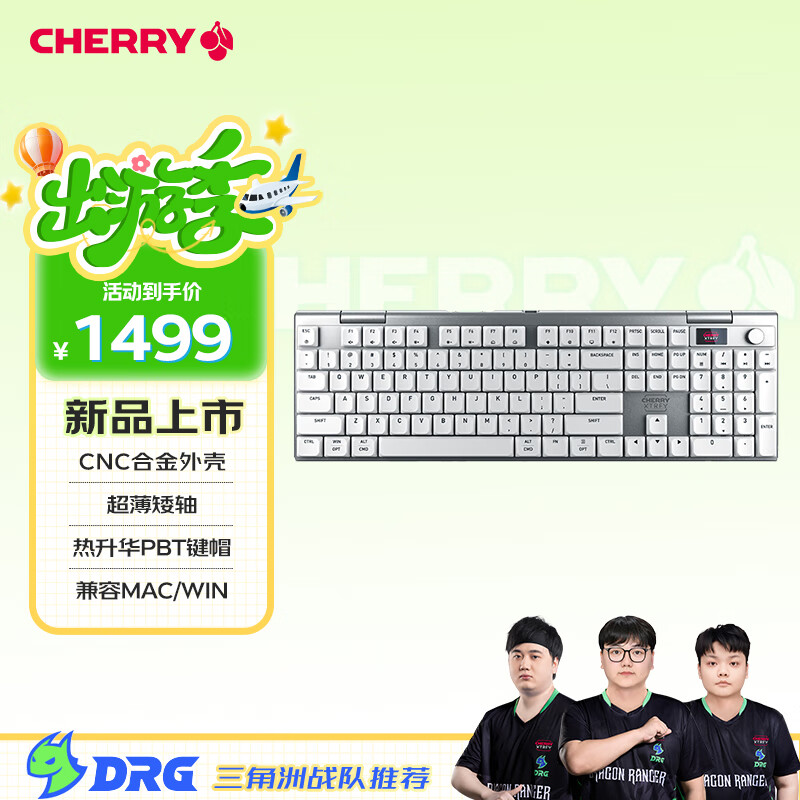 CHERRY樱桃 MX10.1 机械键盘 无线键盘 游戏键盘 RGB灯效 超薄机身 合金外壳 银色 矮银轴