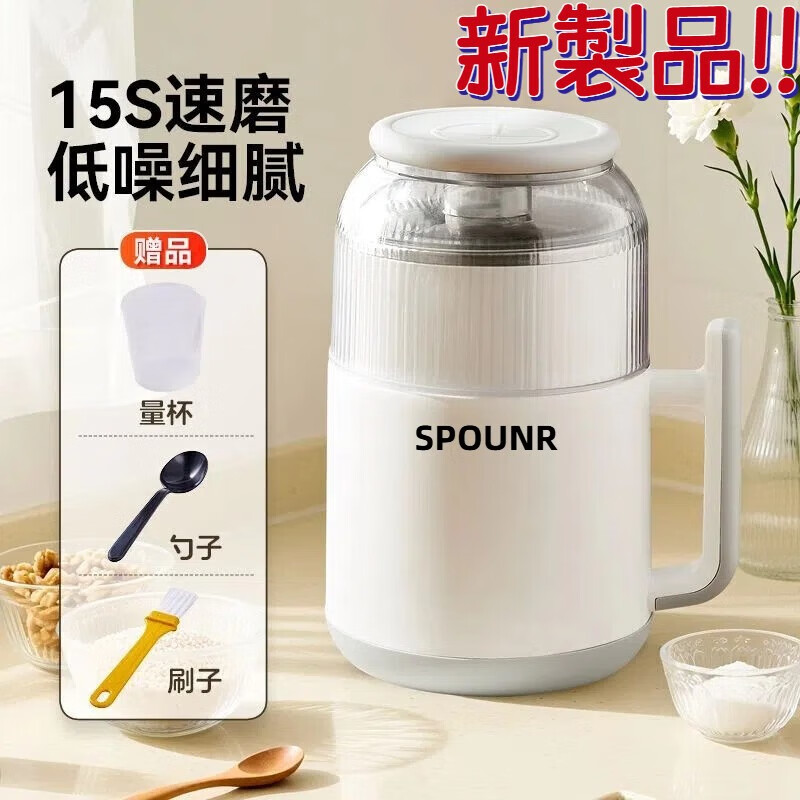 SPOUNR正品苏泊磨粉机超细打粉机小型电动干湿两用五谷杂粮研磨机料理机 珍珠白(一套备用刀)+赠品（可打豆类/药材）干湿两用