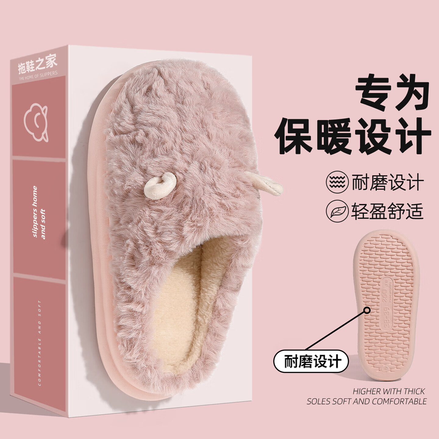 FZT棉拖鞋女款冬季2025新款室内家居厚底保暖防滑加绒棉拖鞋冬天男士 粉色 36-37 标准码