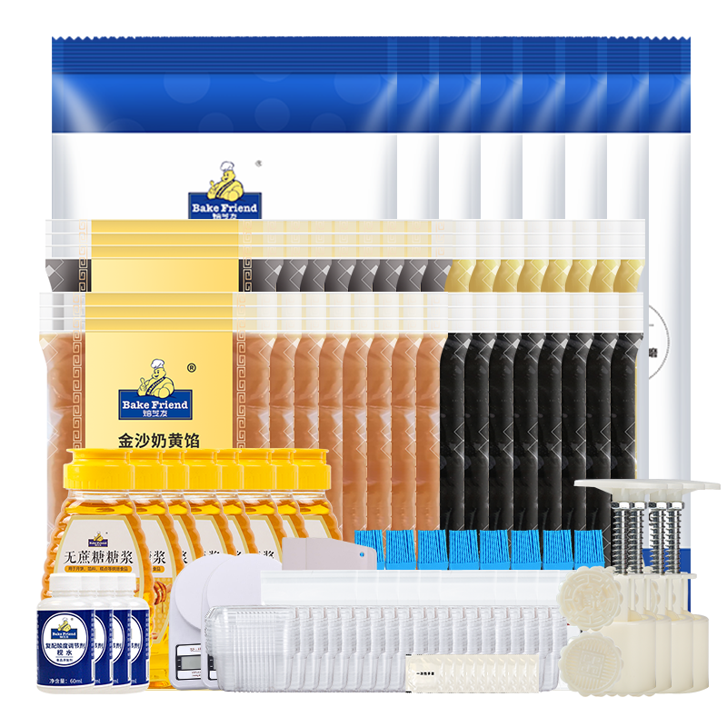 焙芝友中秋月餅禮盒五仁月餅材料套裝 傳統(tǒng)蛋黃蓮蓉豆沙廣式月餅DIY 【約做200個(gè)】金沙奶黃+蓮蓉+豆沙+黑芝麻餡套餐 15kg