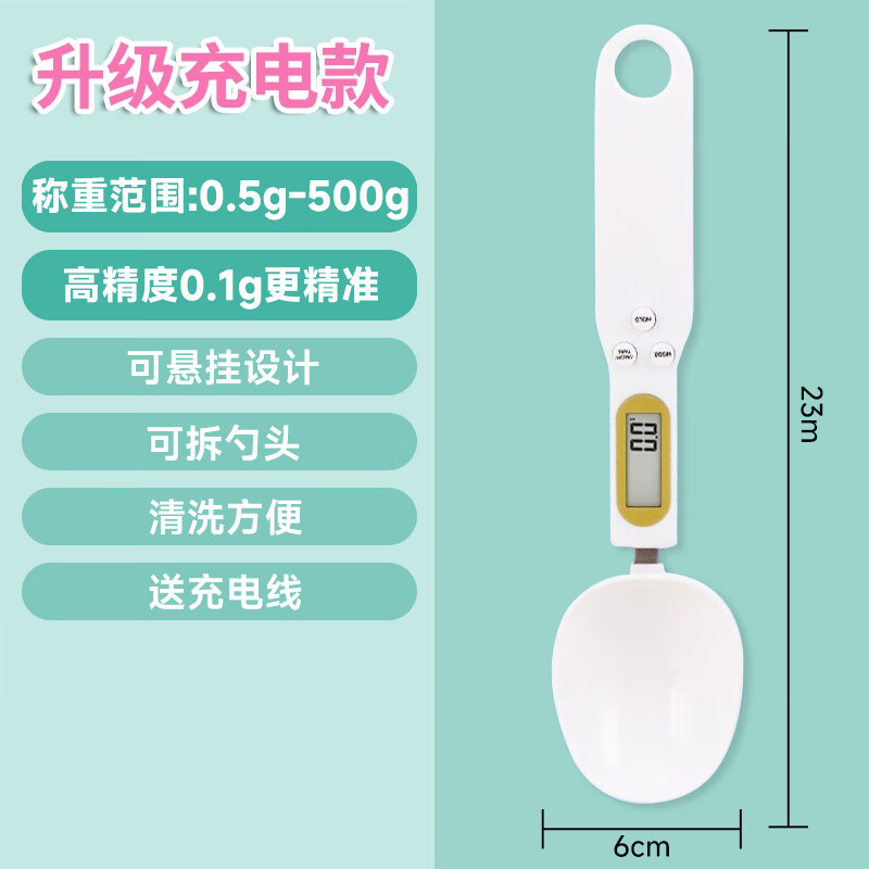 AILUKI日本高端电子秤量勺秤克数奶粉婴儿宝宝辅食带称重刻度计量勺厨房 充电款500g