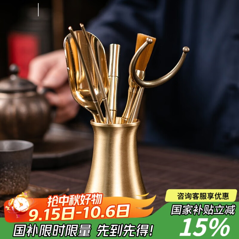 京峰阁 茶道六君子茶具套装家用茶道配件全黄铜功夫茶勺茶针茶盘摆件 全铜茶道六君子