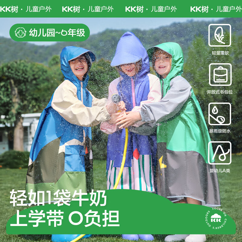 KocotreeKK树儿童雨衣男童女童宝宝雨披幼儿园女孩小学生上学专用带书包位 青柠绿 L:建议135-150CM