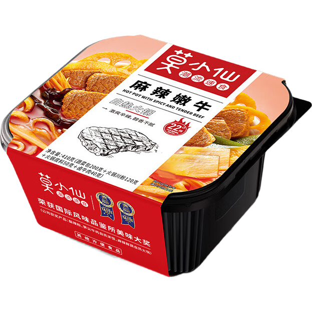 莫小仙自熱火鍋麻辣嫩牛番茄素食小寬粉自煮即食宿舍懶人方便速食 香辣素食240g*2盒（15度辣）