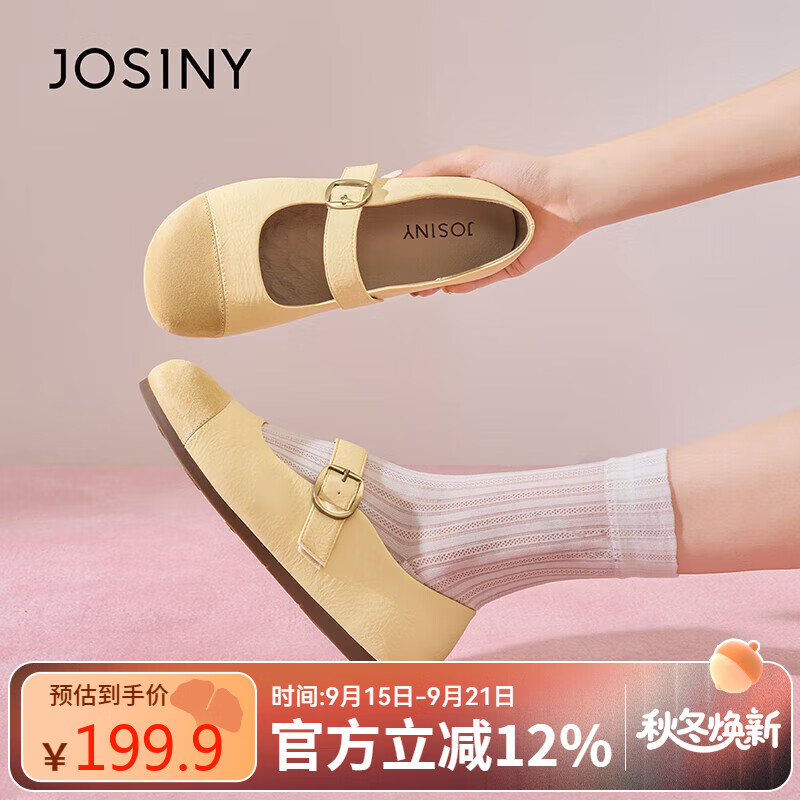 卓诗尼玛丽珍女鞋2025新款秋平底小皮鞋圆头配裙子百搭单鞋 淡黄色 35