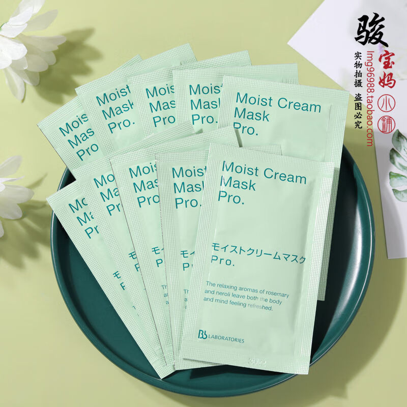 官方5片装BbLab苾莱宝复活草深度补水保湿修护面膜PH按摩膏 10片老款