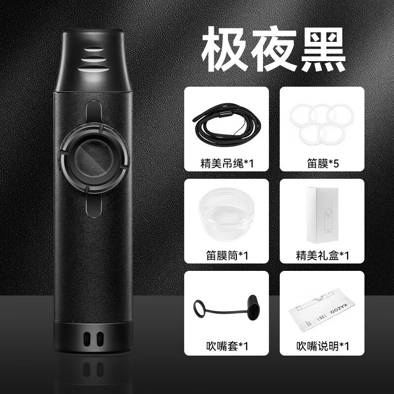 相思鸟（lovebird）金属卡祖笛演奏kazoo初学者入门伴奏口笛乐器儿童学生 黑色 可调音金属卡祖笛黑色