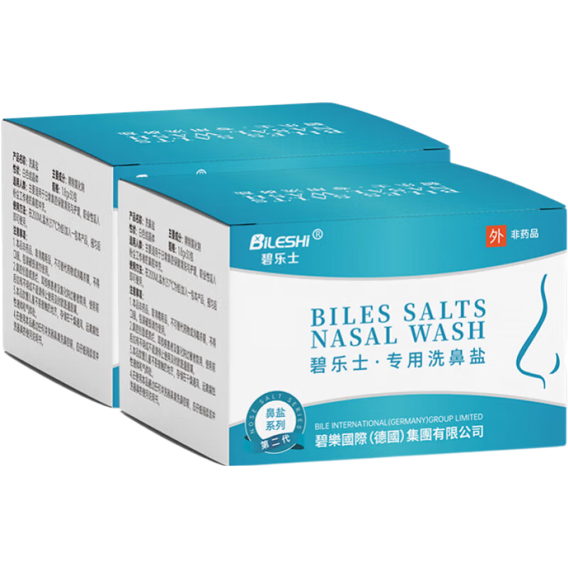 清諾洗鼻鹽1.8g 洗鼻專(zhuān)用生理性鹽水包裝兒童成人家用洗鼻鹽1.8g2 【1.8g款】200ml用   2盒