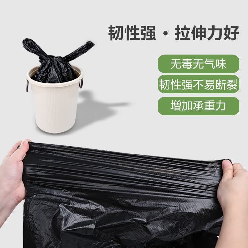 【新人专享0.1】手提式垃圾袋背心式家用加厚厨房黑色塑料袋 豪华加厚款(强烈推荐(32cm*52cm 200个装
