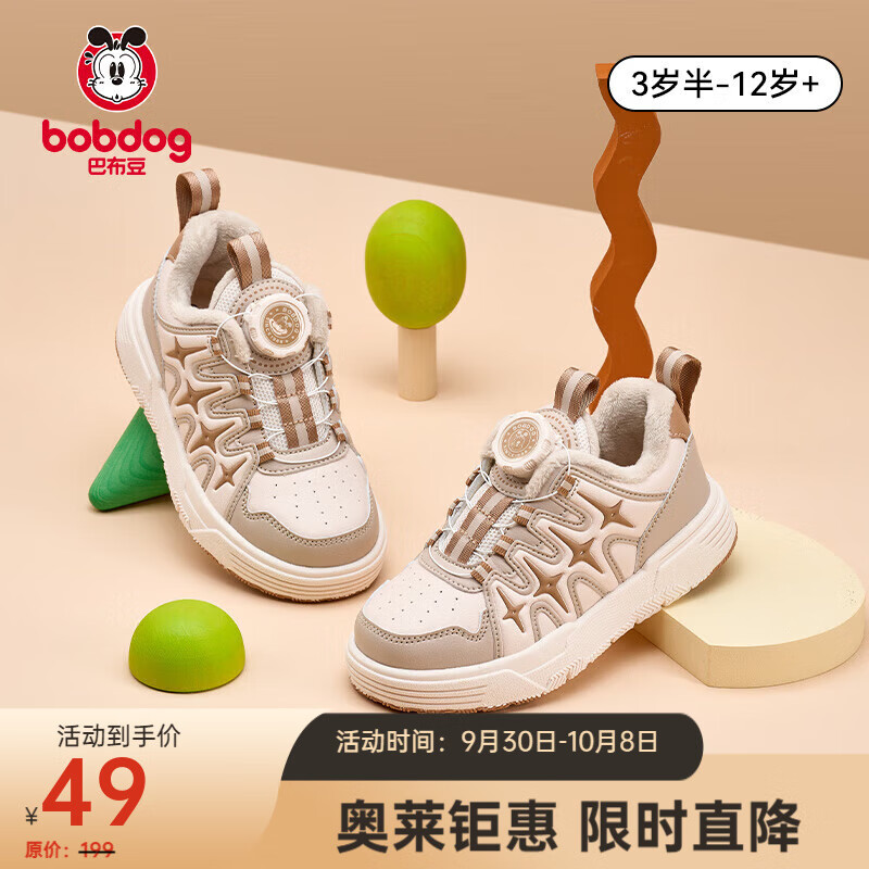 巴布豆童鞋加绒活力撞色星系滑板鞋中大童纽扣儿童运动鞋【反季清仓】 卡其色 (加绒保暖) 29 内长18.6cm，适合脚长17cm
