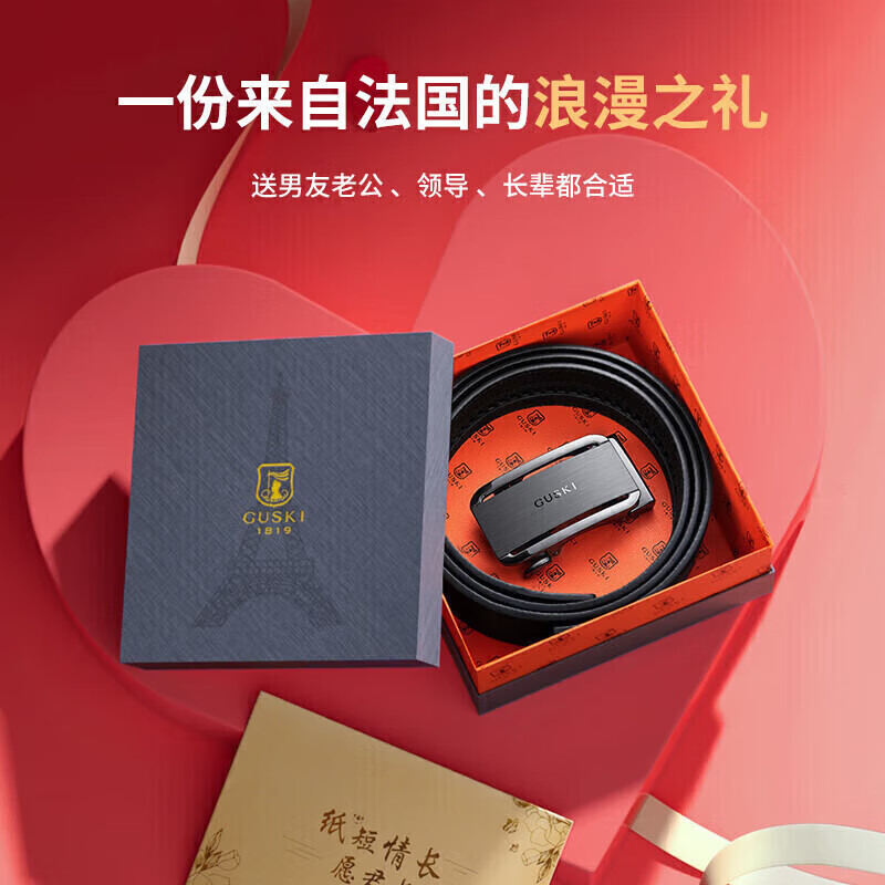 古士旗(GUSKI)品牌男士皮带男自动扣真皮商务裤腰带男教师节礼物生日送男友老公