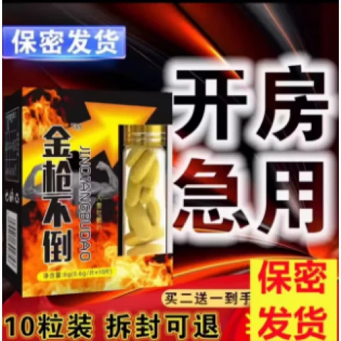 想就挺金枪不倒德国小钢炮v8黑金12粒男快速服一粒日木本 每 三盒