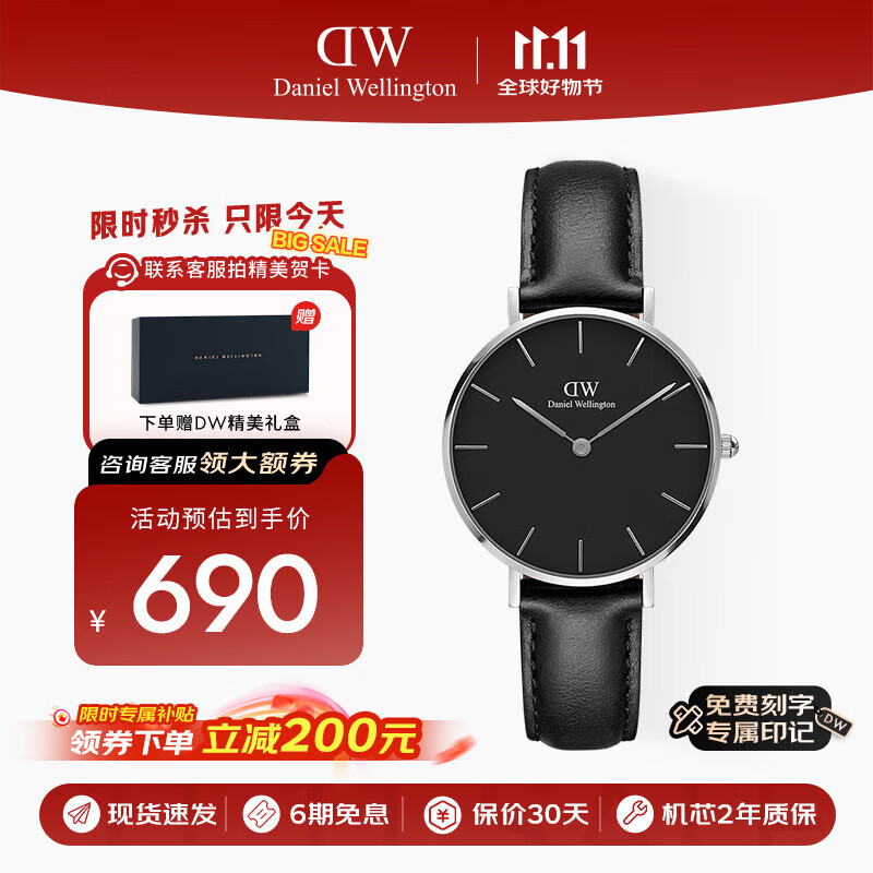 丹尼尔惠灵顿（DanielWellington）DW女表时尚欧美表石英腕表32MM送女友节日礼物 DW00100180