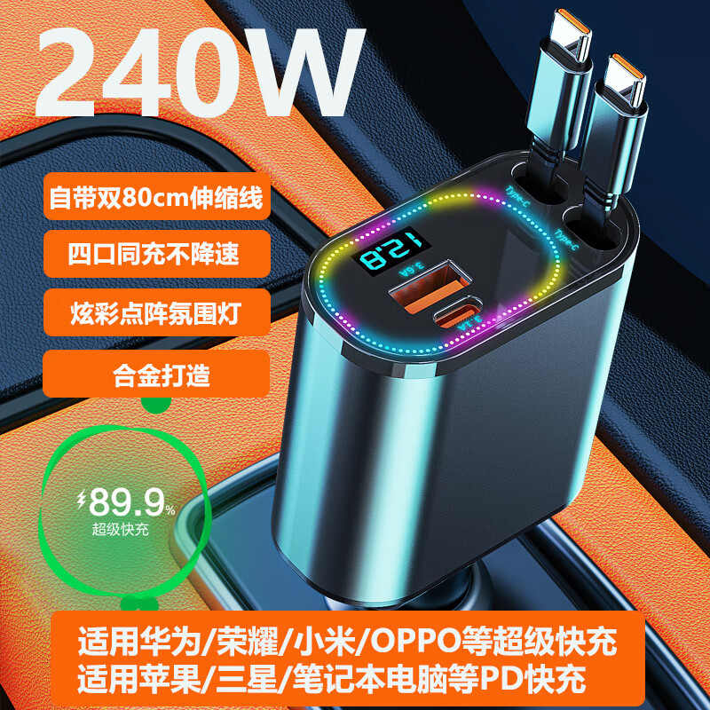 XAYVG新款车载充电器快充一拖四伸缩线汽车点烟器pd快充转换插头 【120W快充版】单伸缩快充+双点烟孔+快充/PD