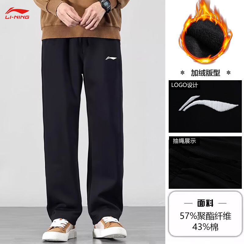 李宁运动长裤男2025秋冬季加绒加厚裤子保暖宽松防寒休闲正品卫裤 直筒裤脚 基础黑/加绒款 L