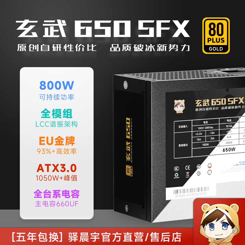 �䳿������650SFX DC-DC���˸��ص�ԴATX3.0����650W��ֵ1050W+ ����650SFX ��ɫ ���걣 ��AC��