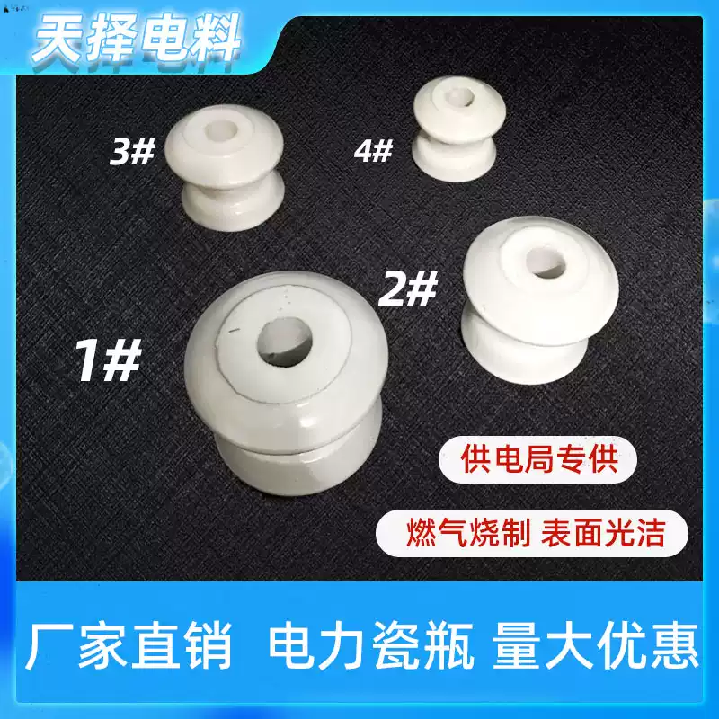 工厂直销电线瓷瓶绝缘子支架低压固定拉线瓷葫芦蝶式ed1234 瓷瓶小