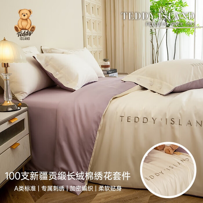 100支新疆长绒棉四件套字母绣花纯棉床单床笠床上用品 象牙白+加仑紫 1.8床 床单款 （被套200*230cm） 198元