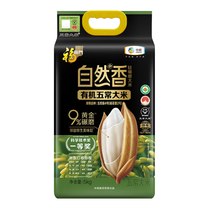 福临门 五常大米 10斤 稻花香2号 有机大米 9%黄金碾磨技术