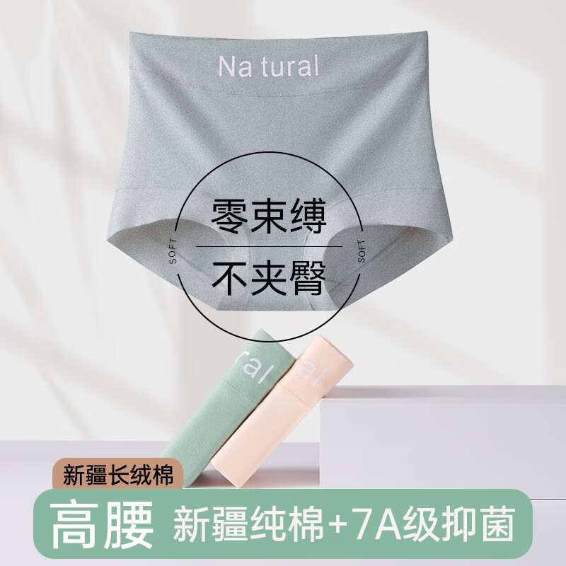 蝶安芬棉质女士内裤女抗菌裆高腰收腹提臀无痕不夹臀大码三角短裤头 肤色+桔红+绿色+灰色 4条 2XL 140-160斤