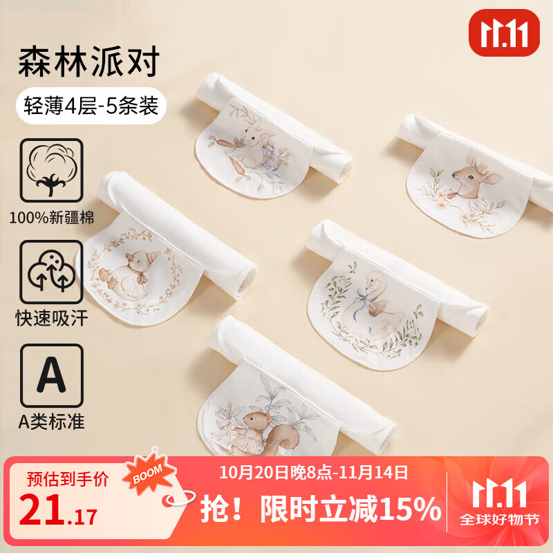 欧孕（OUYUN）汗巾儿童纯棉幼儿园隔汗巾纯棉婴幼儿宝宝吸汗巾垫背巾止汗巾 轻薄四层5条装【森林派对】 27cm×20cm