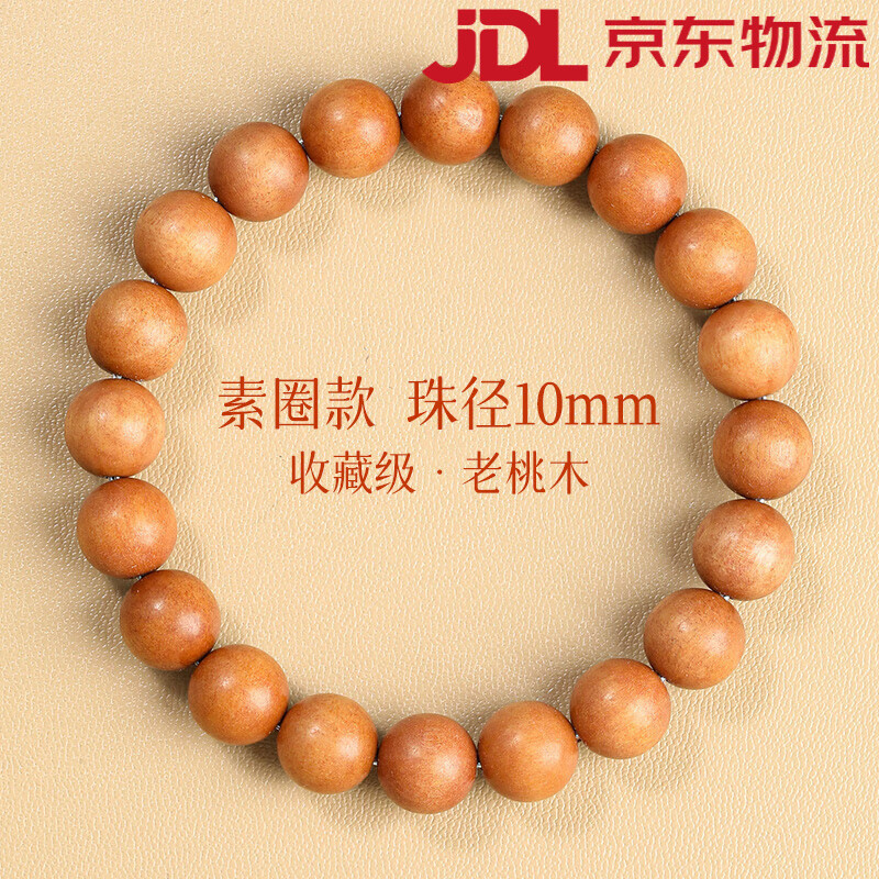伴生福普陀山老桃木手串男女念珠盤(pán)玩木質(zhì)手錬新中式六道木佛珠送禮 【收藏級-泰山老桃木】單圈10mm