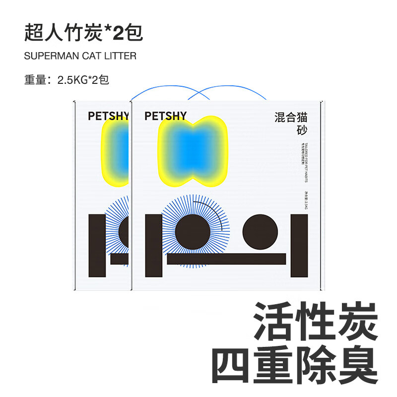 petshy超人貓砂除臭低塵混合豆腐膨潤土活性炭 活性炭混合貓砂1.5mm*2包