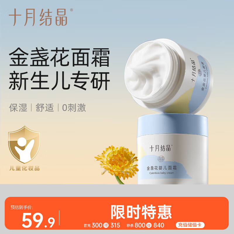 ʮ½ᾧӤյ˪ͯʪˮ50g*2ƿ 50.92Ԫ