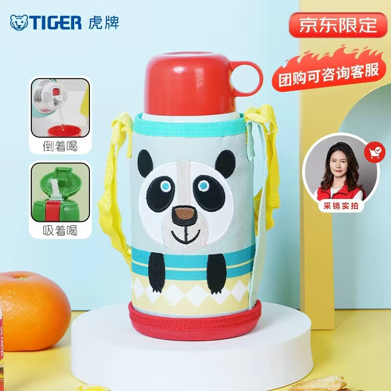 虎牌（TIGER）【京东限定】双饮盖儿童保温杯卡通厨房好物学生水杯600ml家居馆