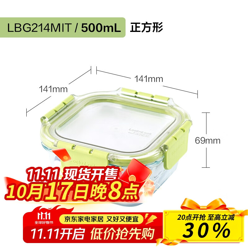 乐扣乐扣保鲜盒耐热玻璃饭盒便当盒带饭餐盒上班族微波炉加热冰箱专用 绿色 正方形 LBG214MIT500ml