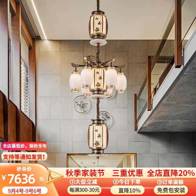 經(jīng)典茗家照明新中式樓梯間長(zhǎng)吊燈復(fù)式樓中樓全銅掛燈中國(guó)風(fēng)酒店旋轉(zhuǎn)樓梯燈 1+6+1頭樓梯吊燈/花開富貴/暖光