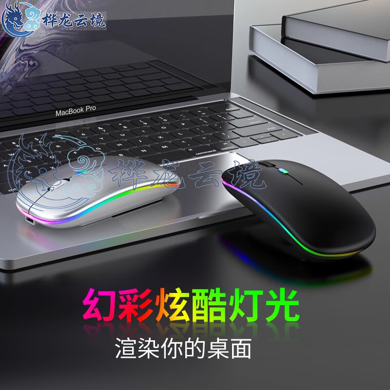 桦龙云境适用苹果笔记本台式平板ipad无线蓝牙鼠标妙控静音macbook电脑手机通用充电款二代办公便携充电款 双模充电款炫光鼠标【磨砂黑