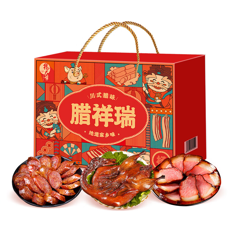杨大爷腊祥瑞礼盒1600g烟熏腊香肠腊肉年货节礼物礼盒送礼商务团购 腊祥瑞礼盒1600g【内配有腊肉/腊肠/腊鸭】