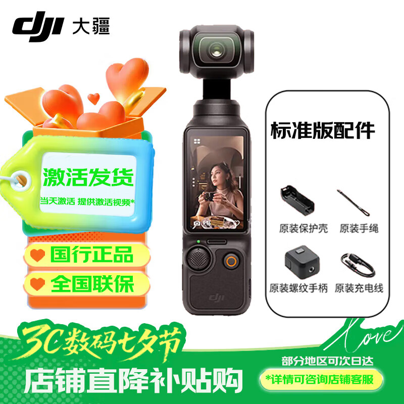 �� DJI Osmo Pocket 3 �ڴ���̨��� ��׼�� ȫ�¼���� 2475Ԫ