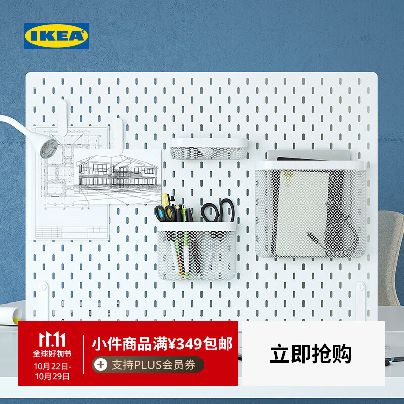 宜家（IKEA）SKADIS斯考迪斯洞洞板墙面书桌收纳墙76x56cm学生宿舍 小钉板组合+配件+夹+篮