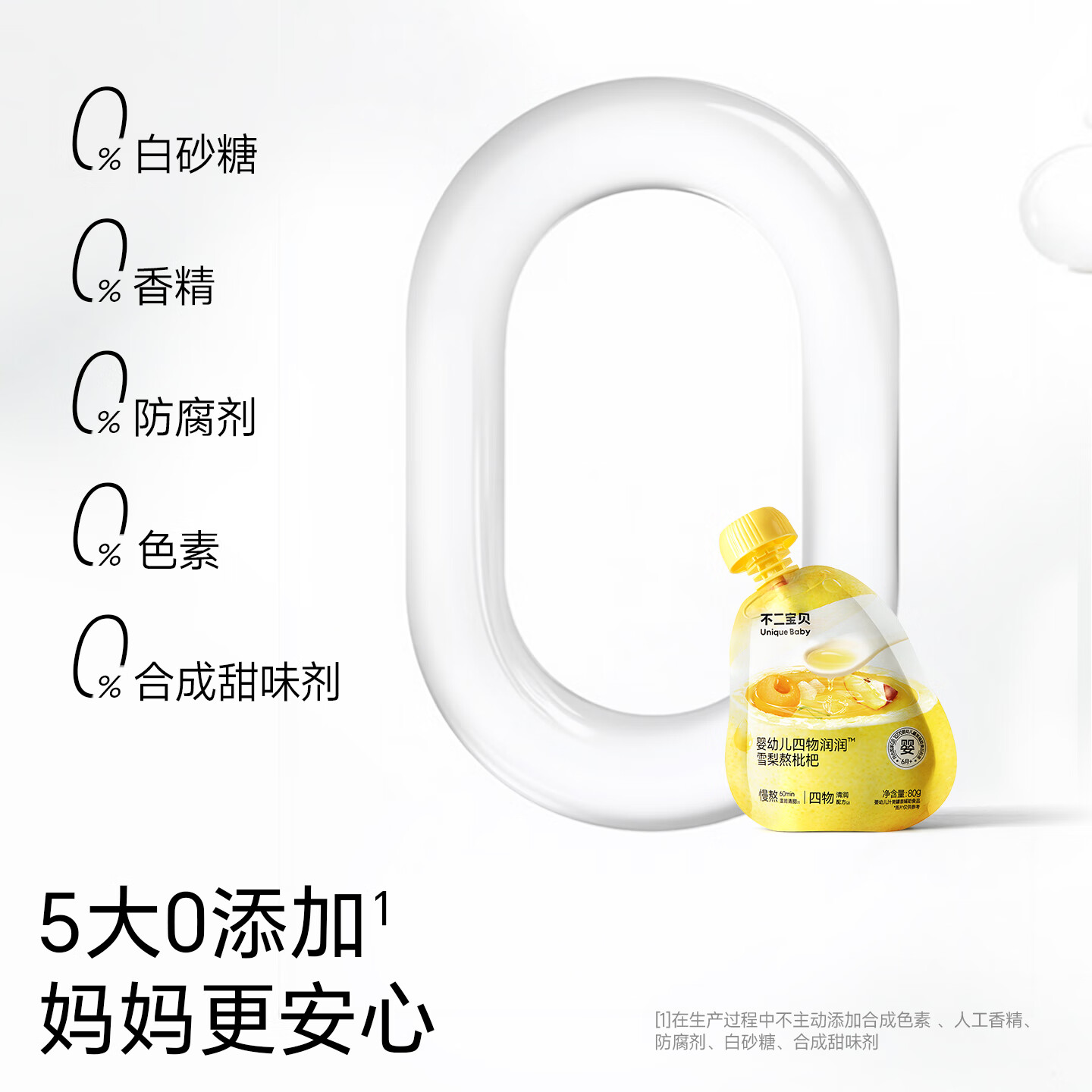 不二宝贝雪梨枇杷汁金银花婴儿苹果水儿童果汁搭无糖饮料秋梨膏 【10袋 | 雪梨熬枇杷】婴幼儿雪梨枇杷水 80g*10袋
