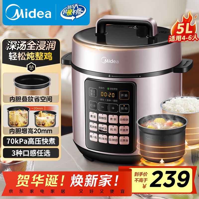 美的（Midea）【深汤系列】电压力锅5L双胆电饭煲高压锅家用4-6人 全自动智能预约煲汤炖煮小米粥MY-E523饭煲