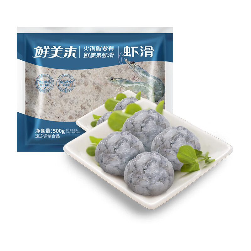 鲜美来A虾滑150g商用批发火锅食材新鲜虾滑出口品质麻辣烫冷冻 鲜美来A虾滑500g*2包