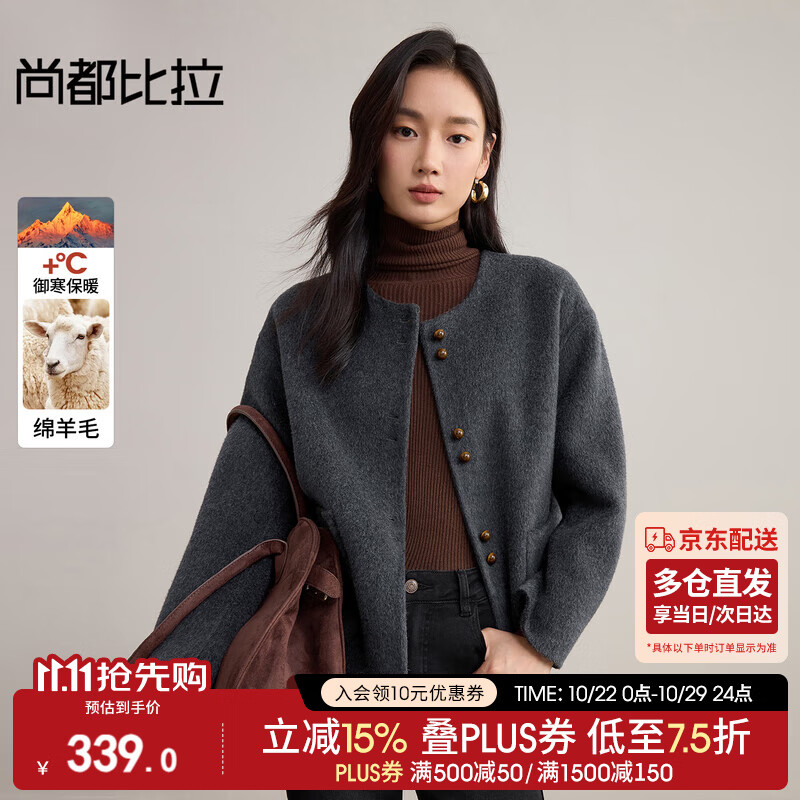 尚都比拉保暖厚双面呢大衣女冬季含羊毛轻奢圆领直筒外套撞色设计开衫上衣