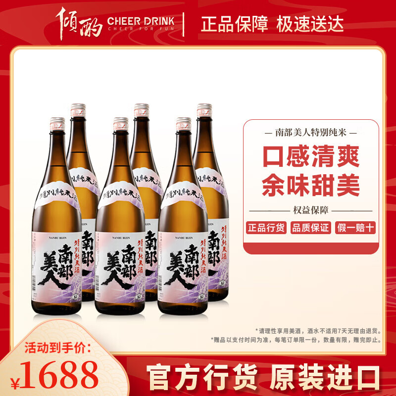 �ϲ������ձ���� �ϲ������ر� �����촿����� �ͶȽ������ �ϲ������ر���1.8L*6ƿ1686Ԫ