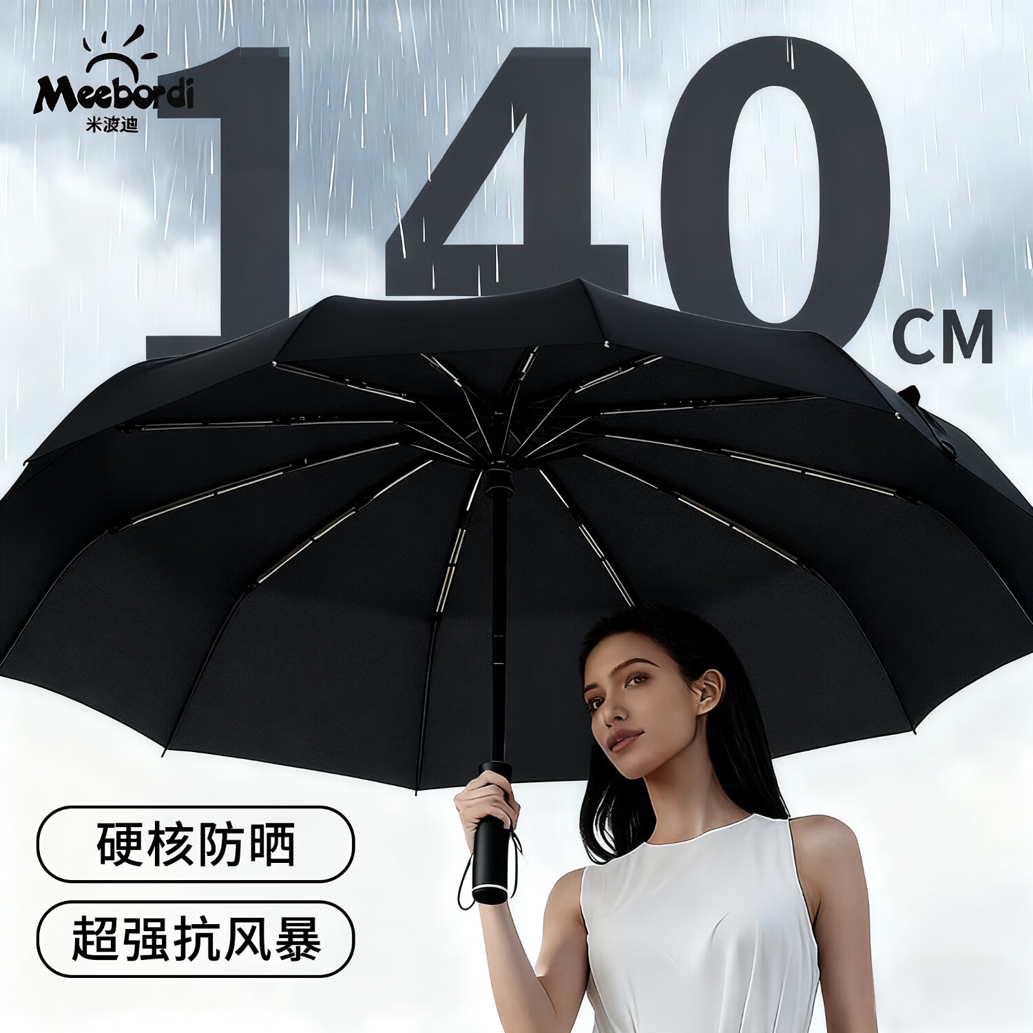 �ײ��ϣ�Meebordi�������Զ��۵�ɡ��̫��ɡ�������ÿ��籩�����˫��ɡ10��ABS�ֱ�