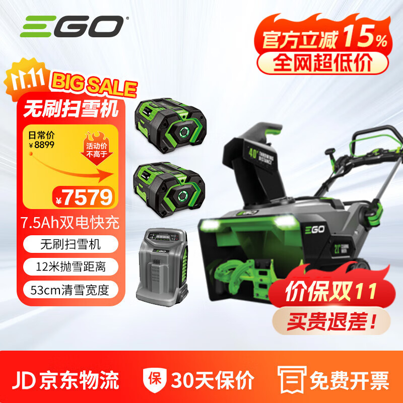 EGO 56V﮵�ɨѩ����ѩ����·��ҵ������ѩSNT2110 7.5Ah˫����