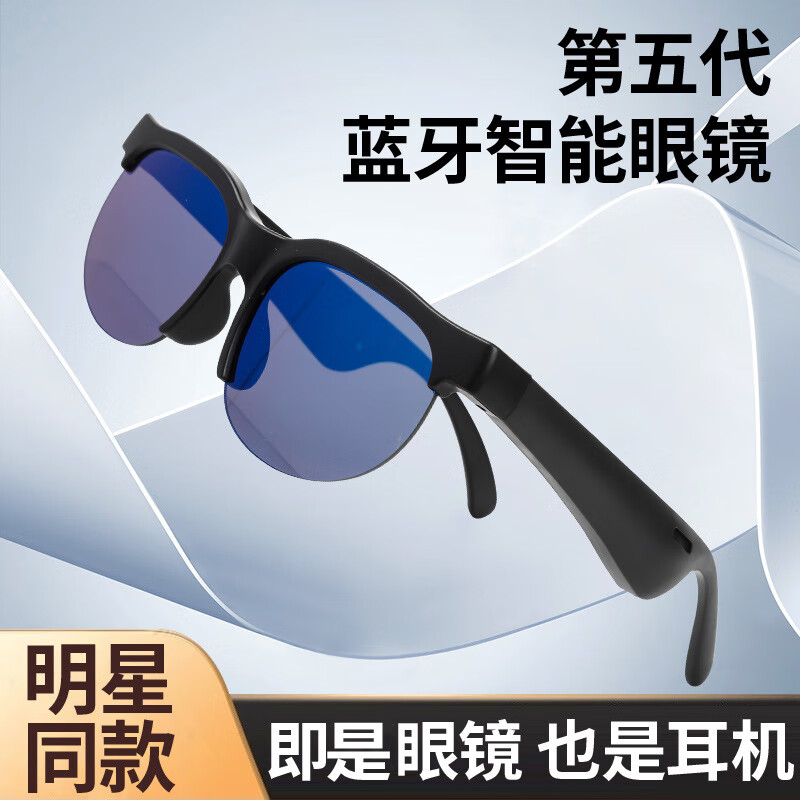 星曜之音防蓝光镜片无线蓝牙耳机智能音频眼镜防尘防水带麦可通话 标配电镀绿