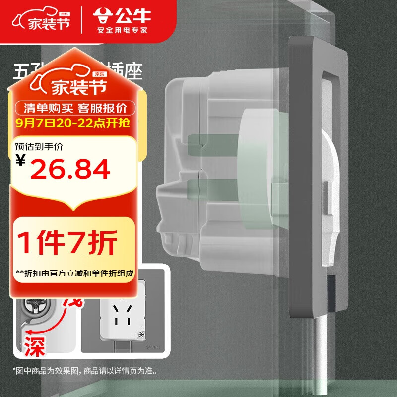 公牛（BULL）开关插座 嵌入式插座可调节空调冰箱隐藏插座GTBZ223灰色五孔10A