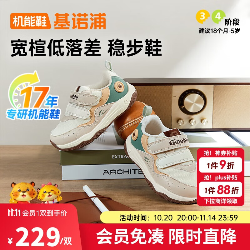 基诺浦儿童学步鞋机能鞋 2025秋男女宝宝鞋子 软底婴儿童鞋GW1789