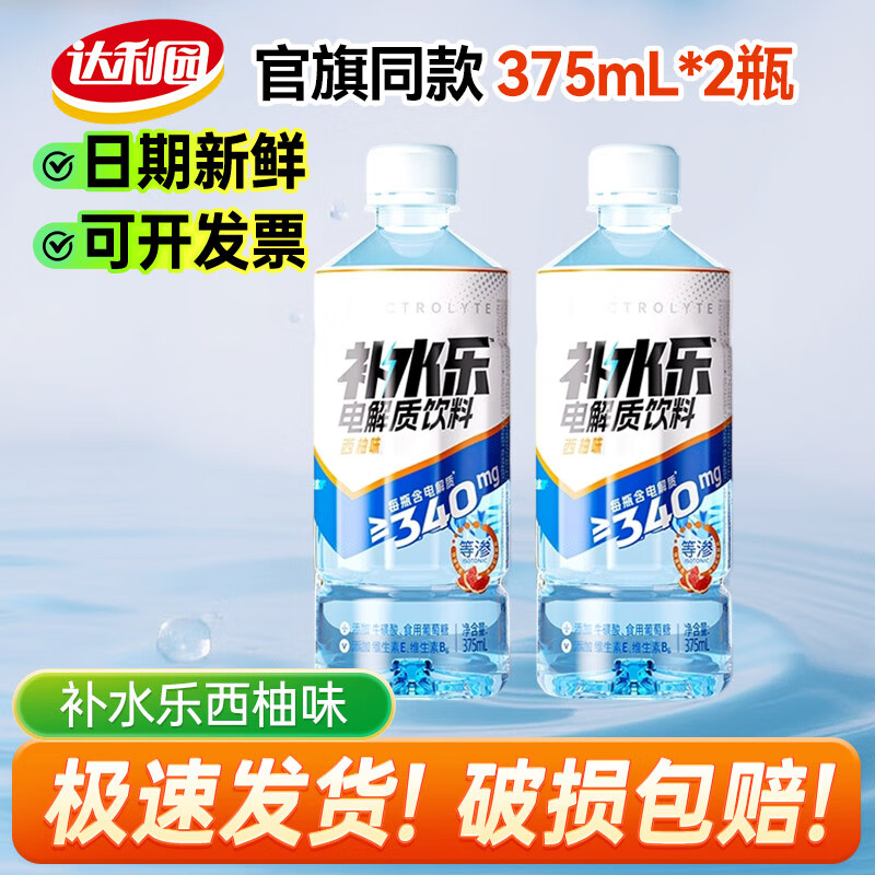 达利园补水乐电解质水375ml*1/2/3/4/5/6/9/12/15/24瓶运动饮料清爽 西柚375ml*2瓶