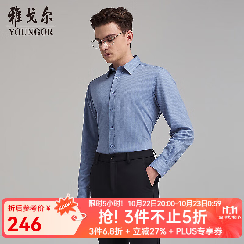 雅戈尔（YOUNGOR）长袖衬衫男棉混纺面料羊毛绒内胆保暖衬衫温暖舒适保暖衬衫 蓝色条纹VLBN119702HJA 40 （175/92A）