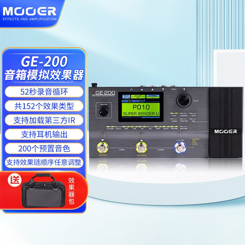 mooer魔耳 电吉他效果器贝斯ir数字采样专业级综合效果器 魔耳ge200