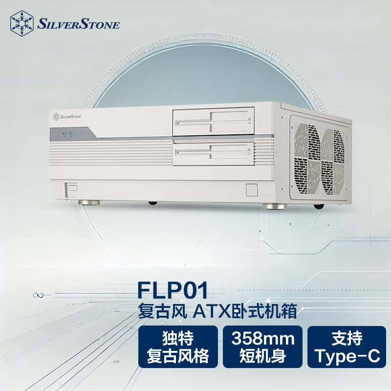 ��꿣�SilverStone��FLP01W ����ATX��ʽ���� (���ɰ�ɫ/��������/HTPC/Type-C/0.8mm���/��ѹ��) 635Ԫ