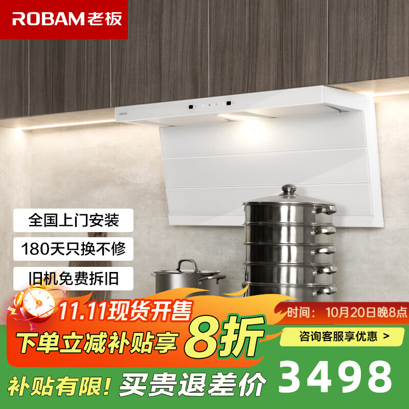 老板小黑翼D1P顶侧双吸油烟机抽油烟机燃气灶套装灶具一套家用大吸力27A15-D1超薄平嵌官方旗舰店正品 27A16-D1P+G1纳米抗污大火力灶